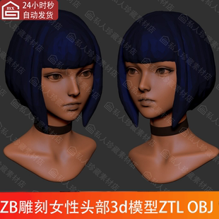zbrush可爱年轻美女头部头像高模白模细分刘海发型ZB头雕3d模型
