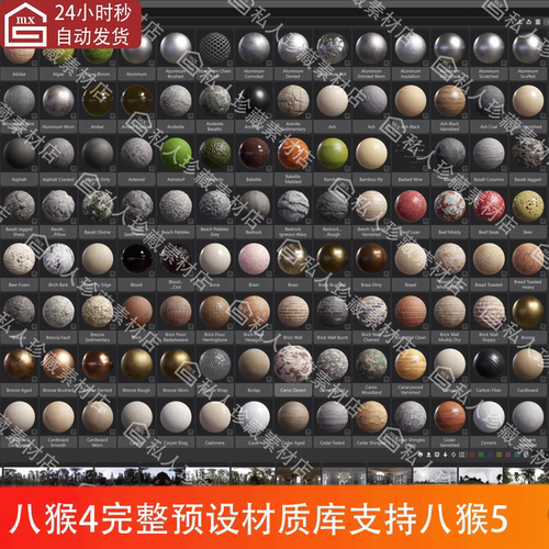 marmoset toolbag4八猴4材质球完整56G纹理贴图HDR灯光预设资源库