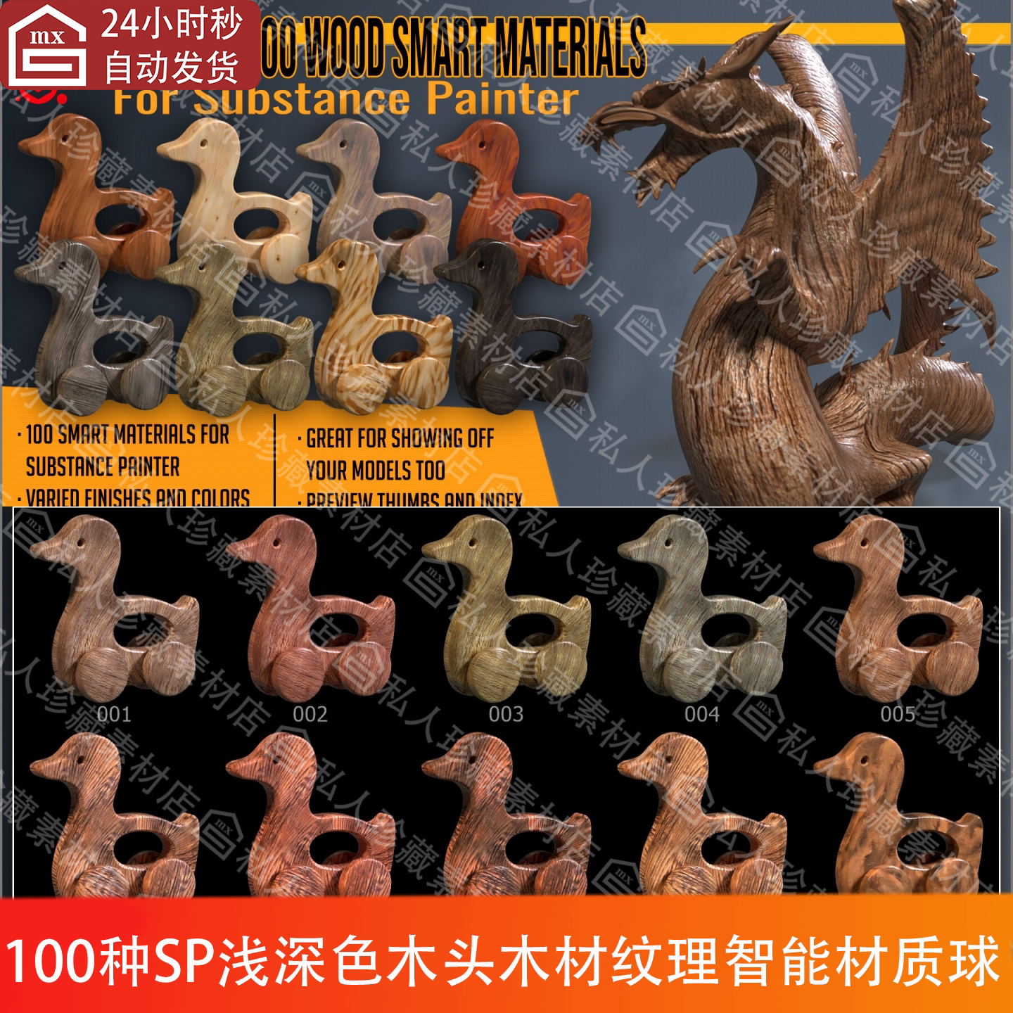 Substance Painter写实老化做旧木头木材木纹纹理SP智能材质球pt