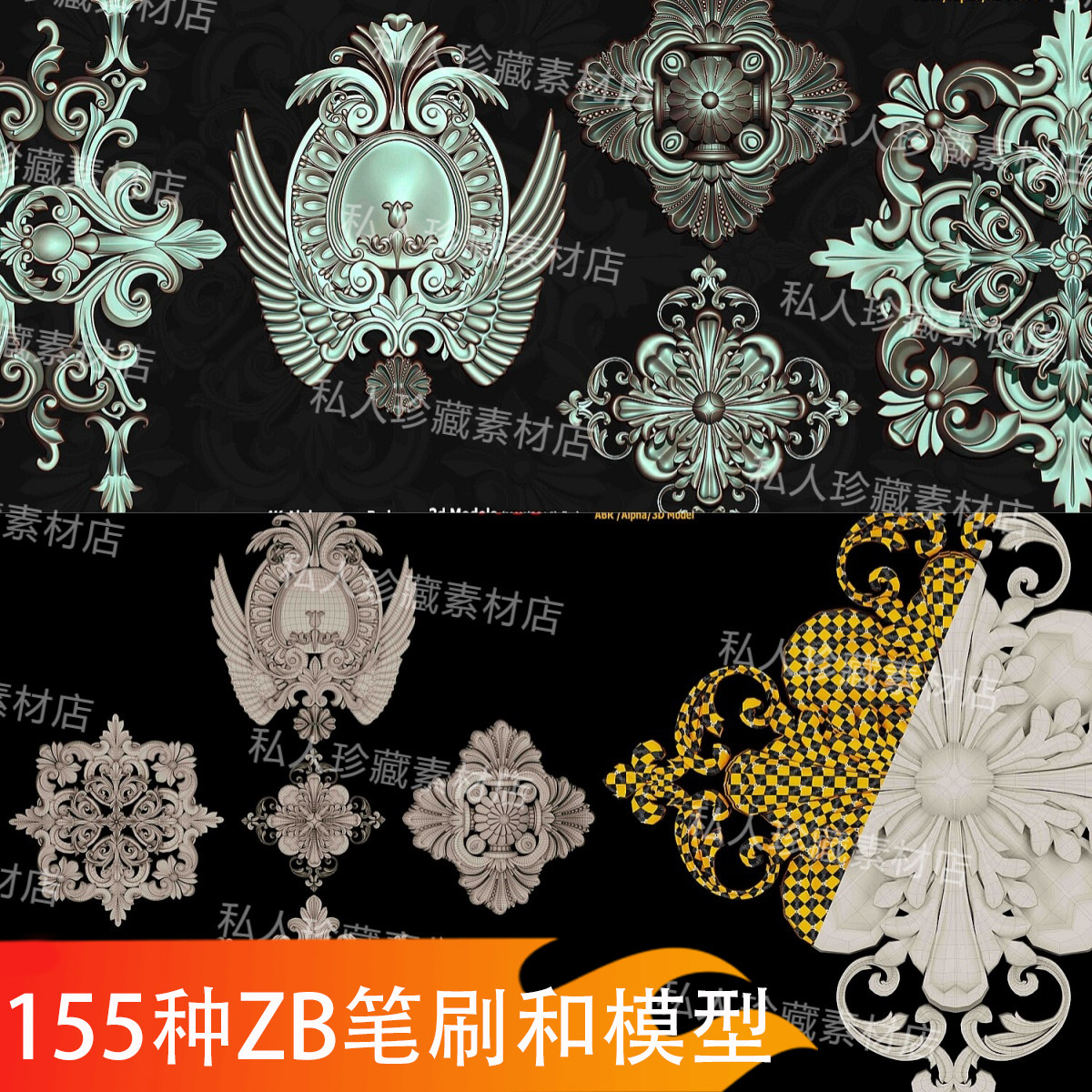 zbrush欧式装饰花纹雕花雕刻笔刷花纹3d模型alpha灰度图zb笔刷