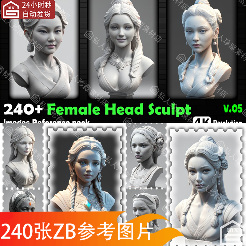 240张ZBrush欧美女性头部雕塑图片脸部发型zb头像雕刻参考图素材