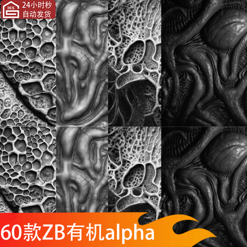 60款zbrush有机生物怪物皮肤纹理alpha笔刷zb异形雕刻细节笔刷psd