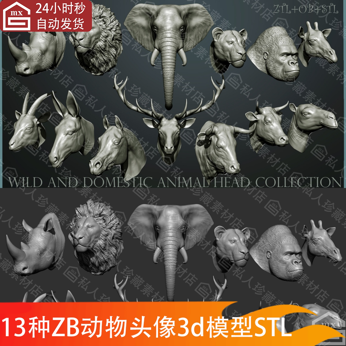 zbrush动物犀牛马驴大象长颈鹿狮子猩猩骆驼羊头部头像3d模型STL