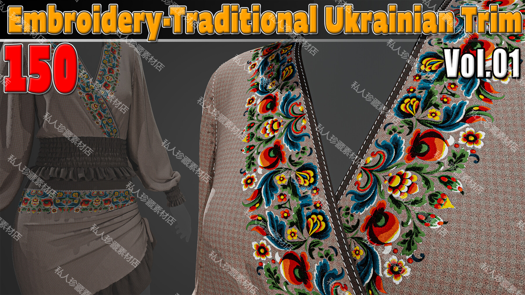 150个装饰衣服花纹花朵刺绣布料贴图 绣花古典传统异域民族素材