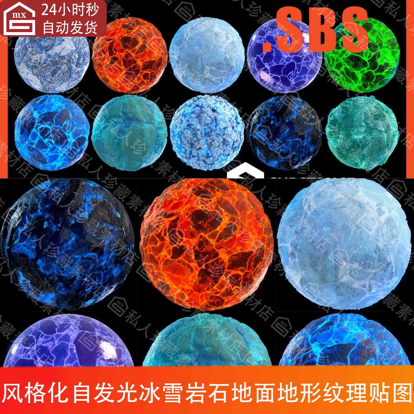 风格化地面冰雪雪地能量岩石火山熔浆矿石裂纹4k纹理贴图材质png