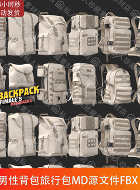 Marvelous Designer clo3d男性旅行包双肩背包3d模型MD源文件