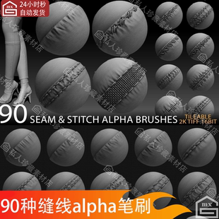 90种zb牛仔裤缝线alpha笔刷zbrush衣服布料接缝针缝纫线缝合笔刷