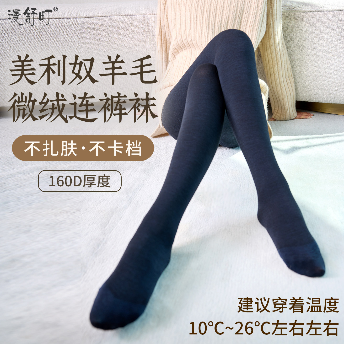 美利奴羊毛连裤袜细绒毛圈微压裤袜秋冬保暖黑色打底裤女秋配裙子,女士内衣/男士内衣/家居服,连裤袜/打底袜,淘宝优惠券,粉丝福利购,淘宝优惠卷