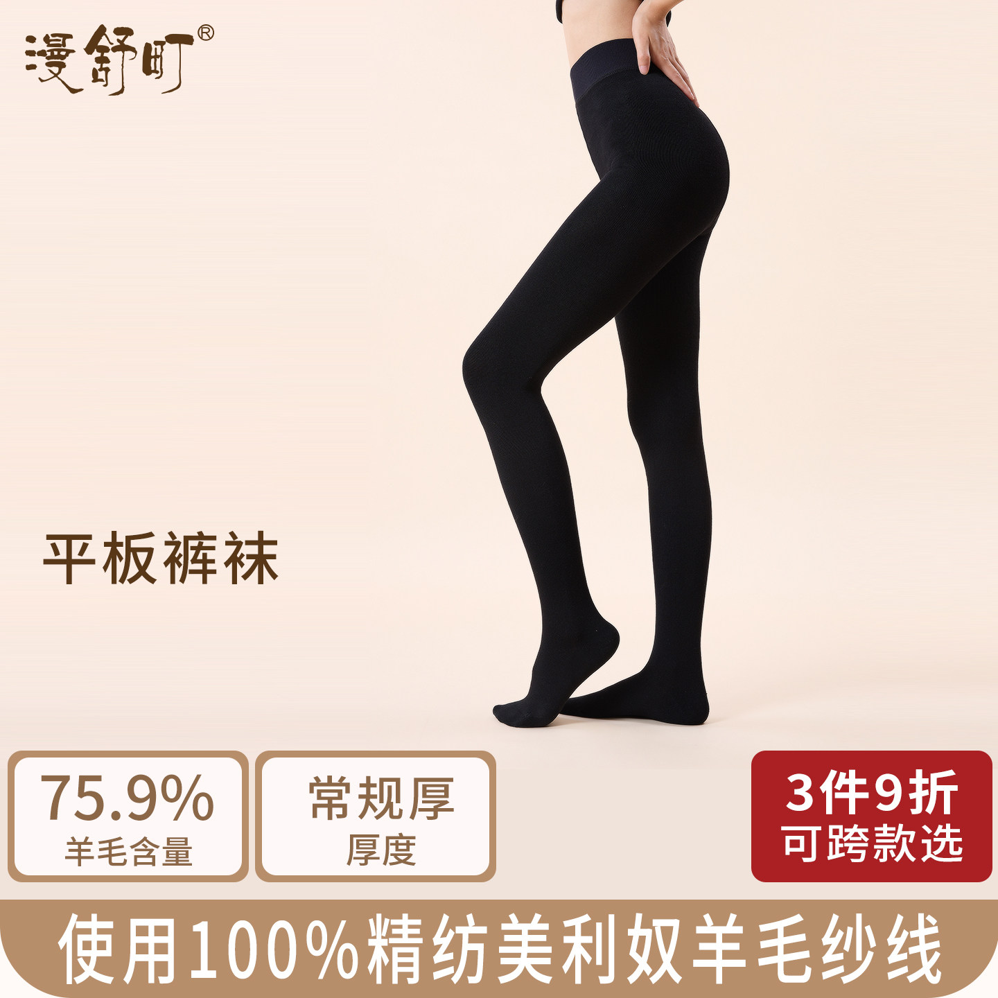 美利奴羊毛连裤袜黑色打底裤秋冬高腰瘦腿裤袜女秋冬款保暖不掉档