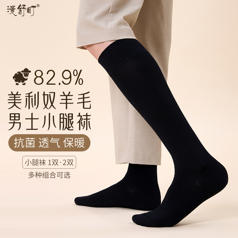 袜子男士小腿袜黑色秋冬保暖长筒袜男美利奴羊毛吸汗防臭高筒袜灰