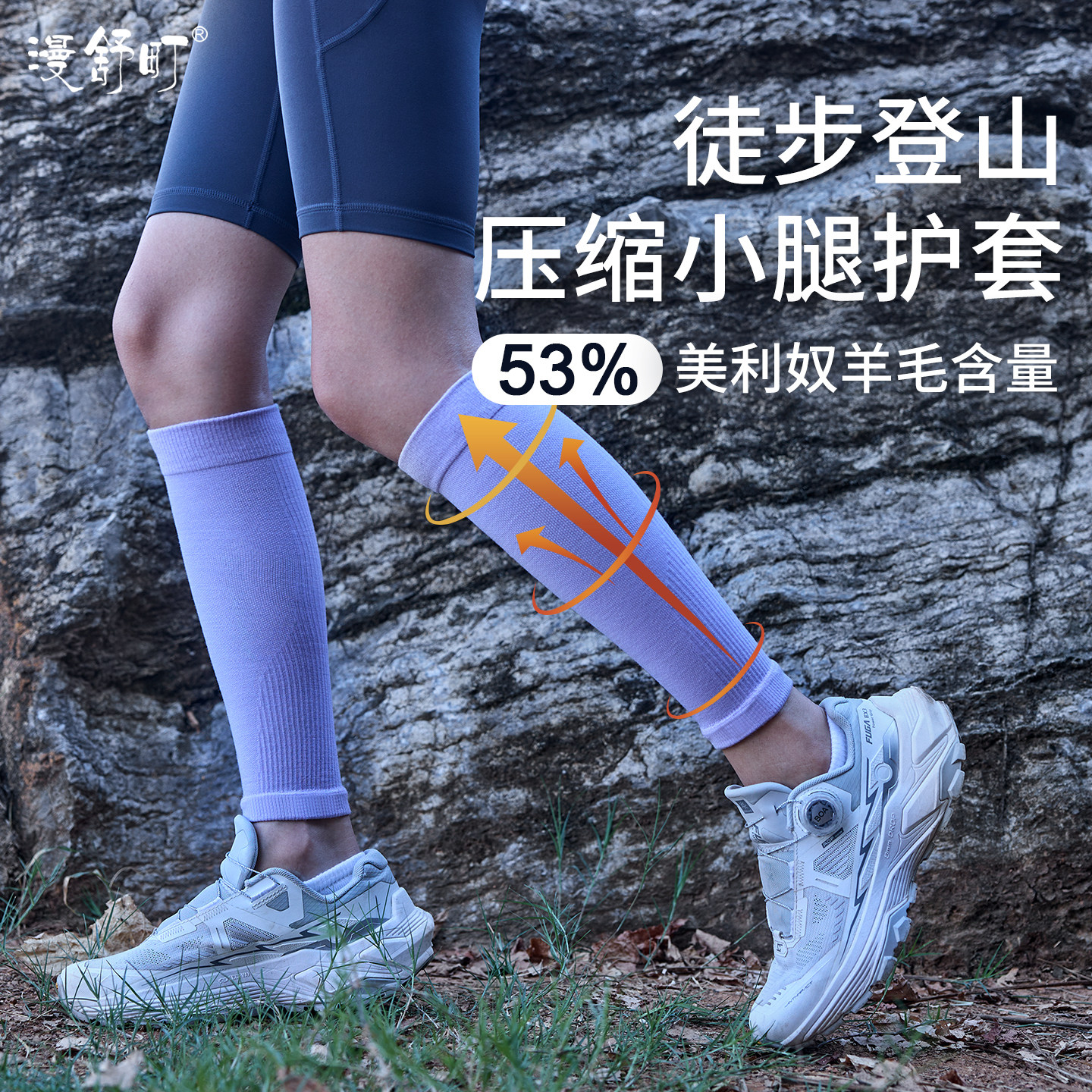 美利奴羊毛运动护腿小腿女跑步压缩腿套徒步登山马拉松护小腿套女