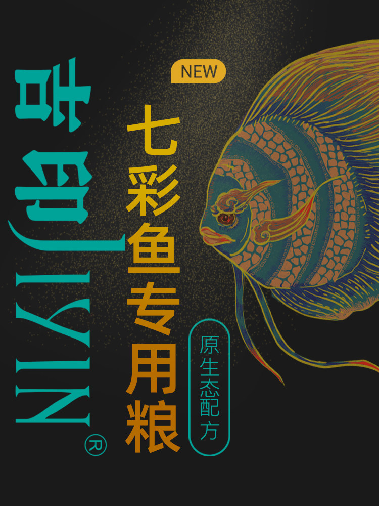 吉印原生态配方粮七彩神仙鱼专用饲料观赏鱼下沉鱼粮小型颗粒鱼食