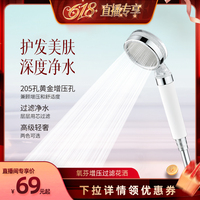 氧芬增壓過(guò)濾花灑噴頭超強(qiáng)浴室蓮蓬頭除氯凈水美膚洗澡淋浴噴頭