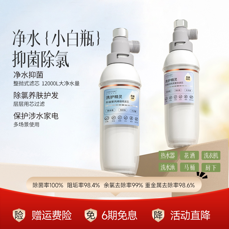 氧芬花洒前置过滤器家用淋浴马桶洗衣机除氯阻垢净水器龙头滤芯