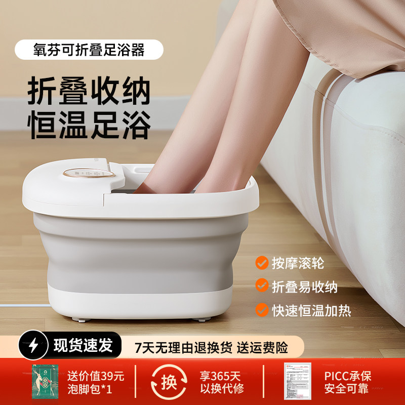 小米生态链企业氧芬泡脚桶加热恒温养生家用洗脚桶折叠按摩足浴盆