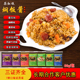 懒人焖饭酱料茶缸饭调料包元 气干锅焖饭汁配菜腌肉蒸饭拌饭酱商用