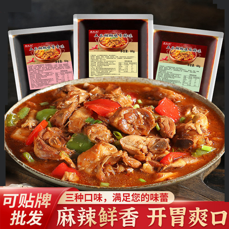 厨呱呱土豆泥糊糊鸡酱料调料商用图片