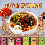 五谷鱼粉汤底调料杂粮渔粉米线调料鱼汤酱料浓缩猪骨高白汤宝商用