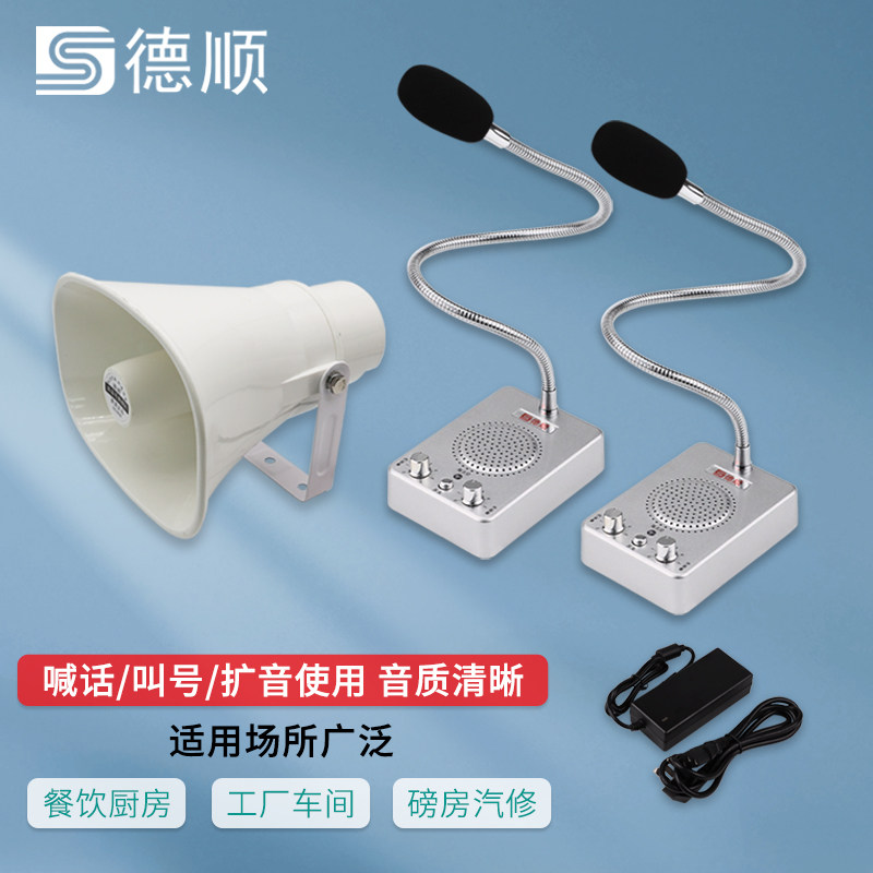 扩音功放机喊话器厨房餐厅