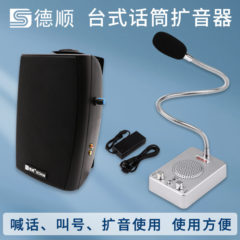 扩音呼叫功放机喊话器餐厅厨房工厂大厅话筒广播音箱壁挂喇叭传话