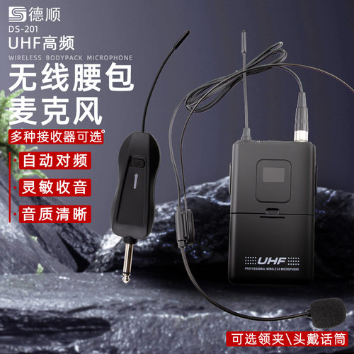 户外胸麦腰包领夹麦克风