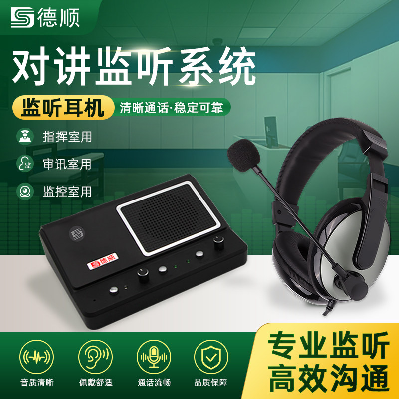 有线监听对讲机探访谈话室双向