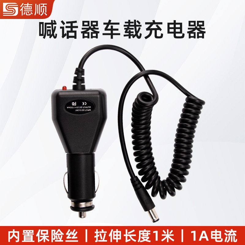 5V1A小功率5W慢充适用手持喊话器车载充电器电源头车充
