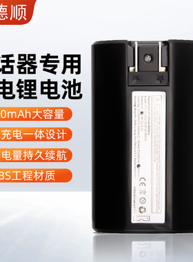 7.4V2600mA喊话器锂电池 12v锂电池大容量2600毫安 可充电