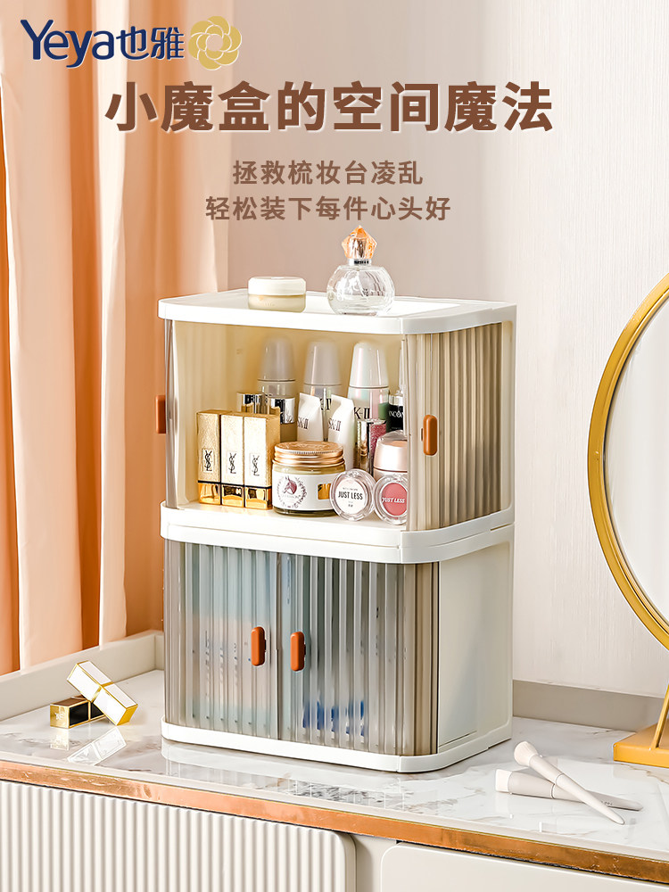 叶雅桌面收纳盒防尘零食及杂物办公化妆品收纳盒家庭药品收纳盒