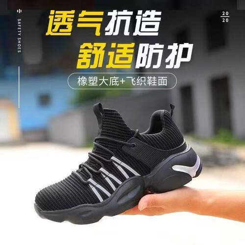 跨境超轻劳保鞋防砸防刺穿钢包头轻便耐磨舒适透气安全工作防护鞋