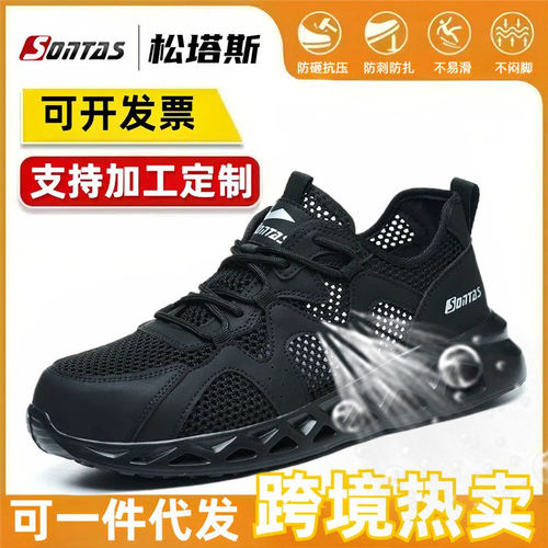 劳保鞋男士新款超轻耐磨夏季透气防砸防刺钢板钢头老保鞋工地2025