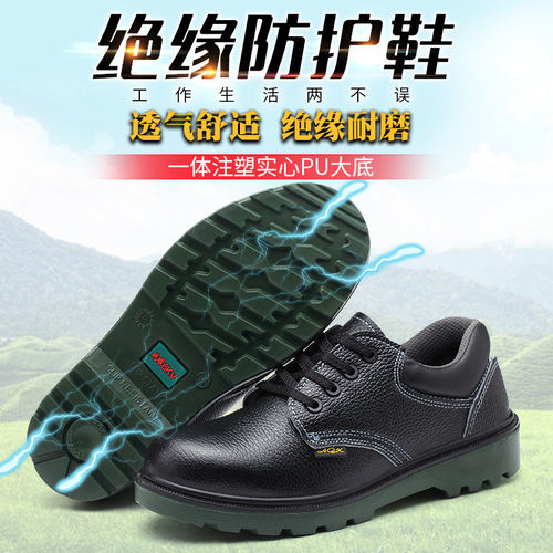 跨境男防砸防刺穿劳保鞋舒适实心PU大底防滑耐磨绝缘6KV安全鞋