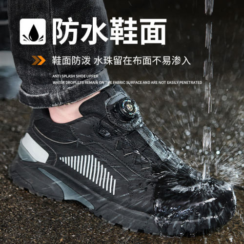 新款劳保鞋男防砸防刺穿冬季透气轻便防臭旋钮安全工地工作鞋