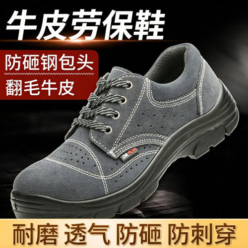 劳保鞋男冬季翻毛牛皮工地车间焊工防烫耐磨钢包头防砸防刺穿轻便