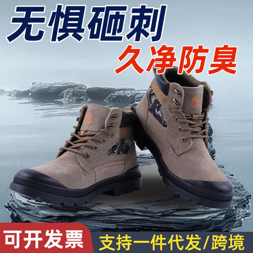 劳保鞋男防砸防刺穿耐酸耐碱防滑登山工作车间工地安全防护鞋鞋带