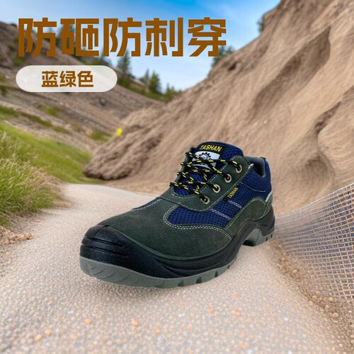 踏山 安全鞋防砸防穿刺防静电  透气耐磨防护鞋 TS2001-HL