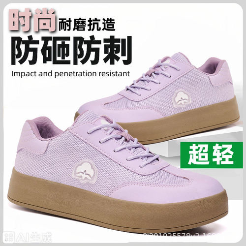 夏季透气劳保鞋女士休闲时尚防砸防刺穿塑钢包头安全鞋绝缘老保鞋