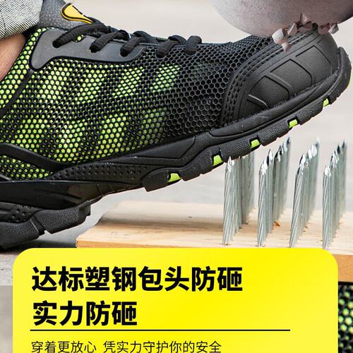 时尚安全劳保鞋钢包头透气舒适防砸防刺穿耐磨工地鞋夏天工作鞋