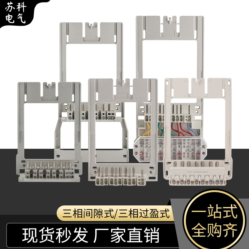 单相三相江苏网南网国网电能表过盈接插件互感器式计量箱电表插件