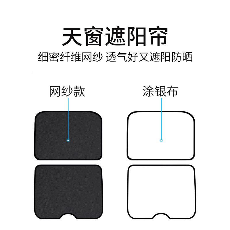 乐阳道L0专用厂家直供冰晶阳帘天窗防晒隔热网6纱遮928挡汽车遮用