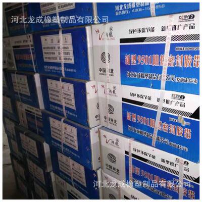 新型95010阻燃密大封胶带供951密封胶带厂家应零售量从优