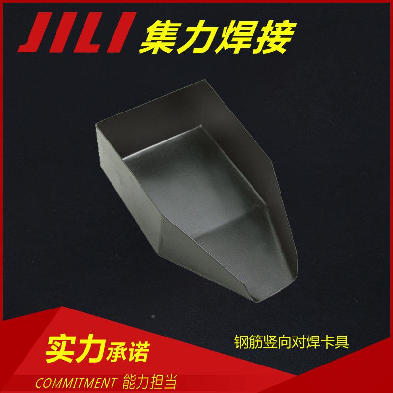 上海集力压力对焊钢筋埋对电焊卡弧具配件MH-36-77715K型焊机夹具