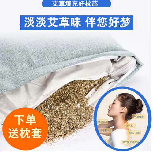 艾草颈椎枕头睡觉矫按摩安助护富贵包颈睡眠圆柱枕中正