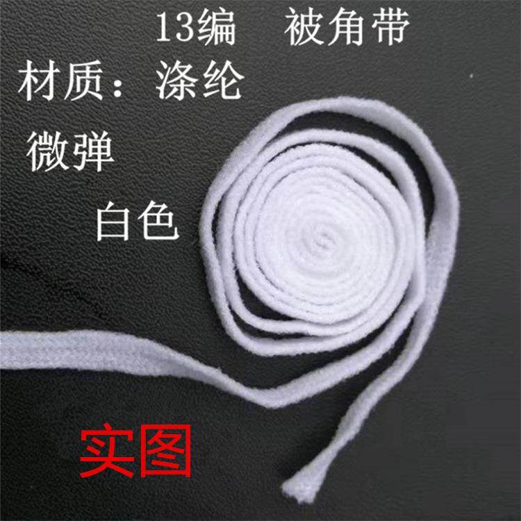 尼龙肩条十三编织带防丝983拷边伸肩缝服装辅料白色黑涤纶色高弹,纺织面料/辅料/配套,服装松紧带,淘宝优惠券,粉丝福利购,淘宝优惠卷
