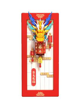 木贝迪m861n粒积木具拼插装玩新年积庆年赋锦鲤登龙乐系列