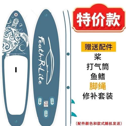 5cm冲浪板加宽门配新手充气SUP01H00桨板巡航板全套件浆加厚SUP划