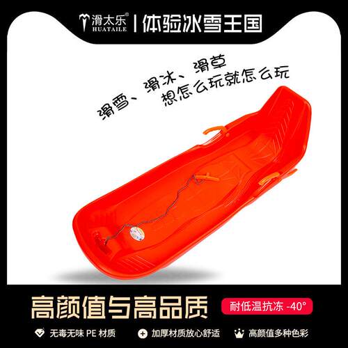 加厚儿童滑雪板滑草板双人滑沙板雪橇雪爬犁带刹车厂家直销
