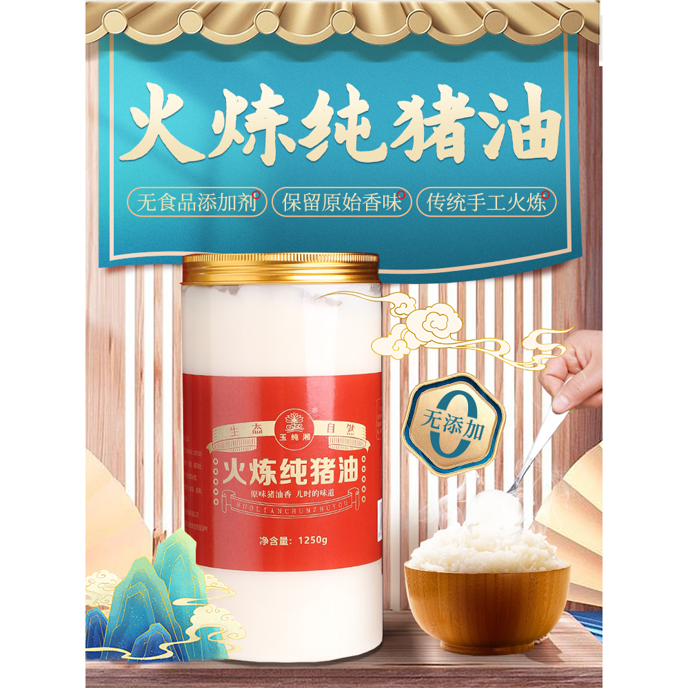 现做现卖黑猪油食用油0添加剂炒菜拌饭拌面起酥2.5斤桶装土猪板油