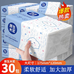 整箱抽纸温纸巾家用餐巾纸可湿水原木面巾纸卫生纸办公可用纸