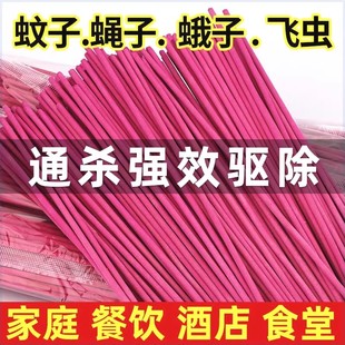 蚊香蝇香王强力灭蚊蝇香灭蚊杀蝇特效灭苍蝇厕所餐厅苍蝇香薰家用